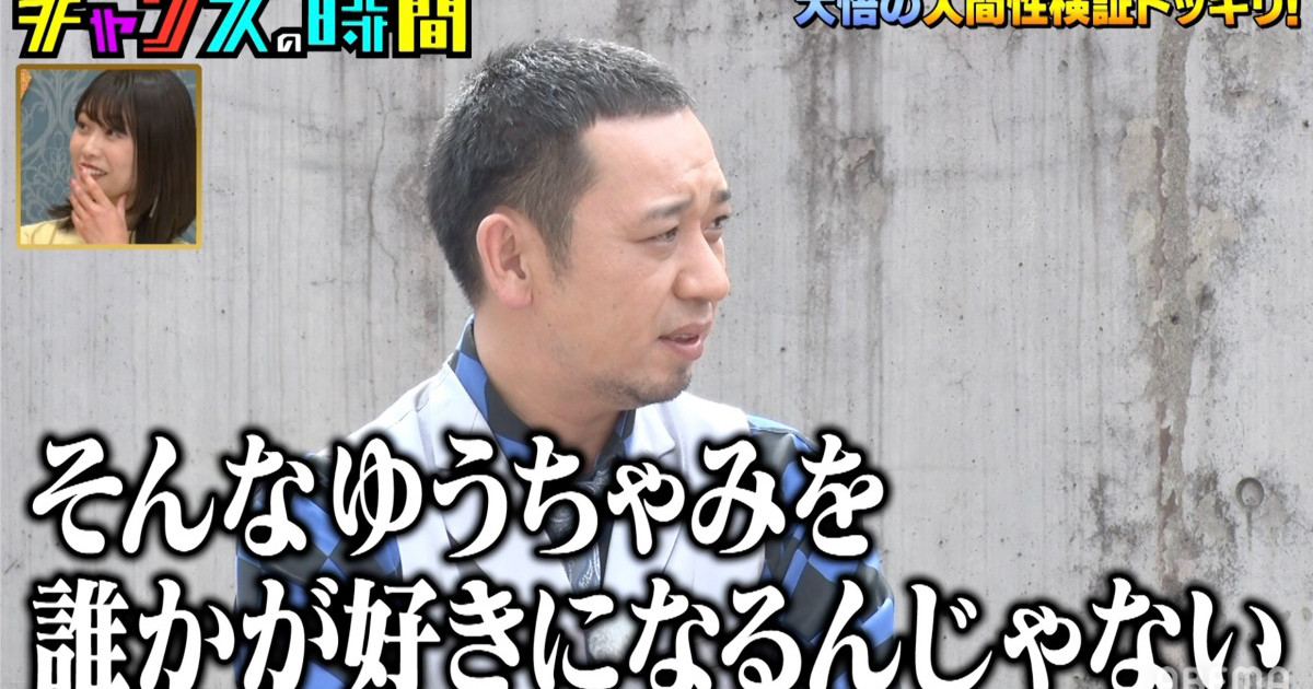 大悟 成就が難しい片思いの恋愛 に持論 ノブ めちゃくちゃ名言 22年4月13日 エキサイトニュース