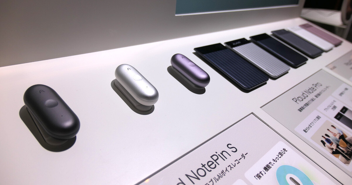 PLAUD NotePin AIボイスレコーダー ほぼ未使用 付属品完備 楽天市場】【公式店】【お得セット】PLAUD NOTE Pro ブラック ＋ Note