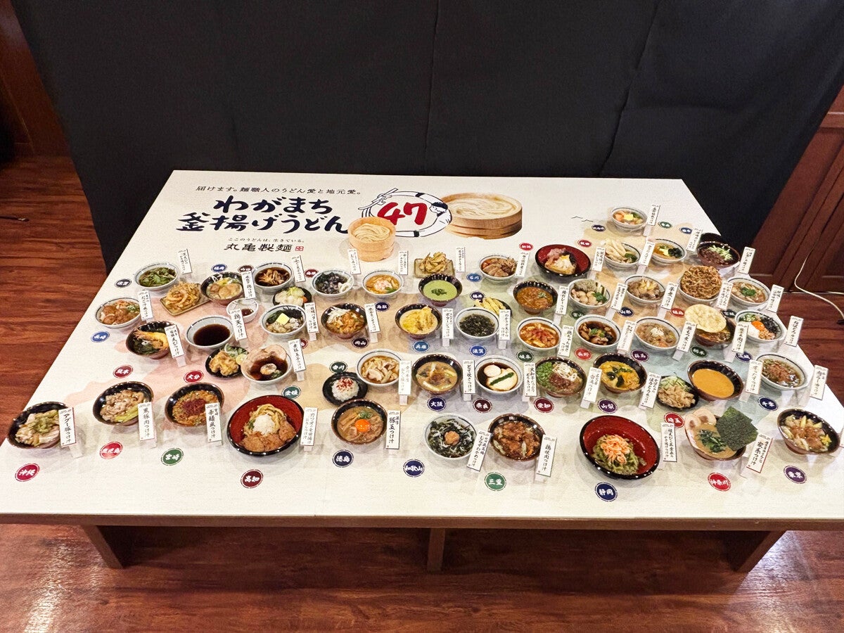 丸亀製麺】47都道府県のつけ汁登場!! 「わがまち釜揚げうどん47」価格や販売店舗はどこ? 地元のつけ汁をチェック (2024年10月22日) -  エキサイトニュース