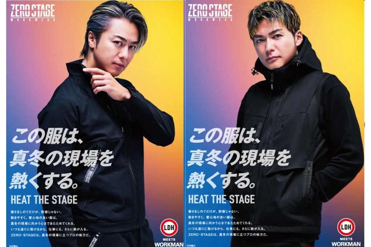 ワークマン】EXILEコラボの最上位作業服「ZERO-STAGE」から秋冬新作が