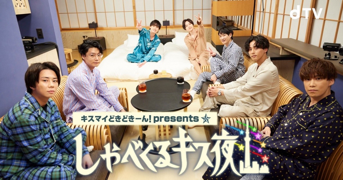 Kis My Ft2玉森裕太がキュンとして かわいい と思っているメンバーとは 22年1月21日 エキサイトニュース