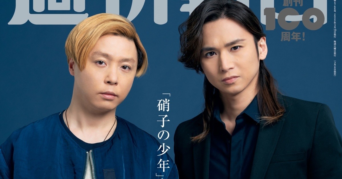 Kinki Kids 人生の分岐点 光一 この人生が一番 剛 今を優しく生きています 22年3月7日 エキサイトニュース