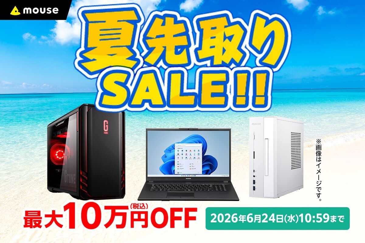 mouse LB-C410-FB-W10 ノートPC【値下げ交渉可】 マウスコンピューター、ECサイトにて期間限定で最大10万円引きの夏