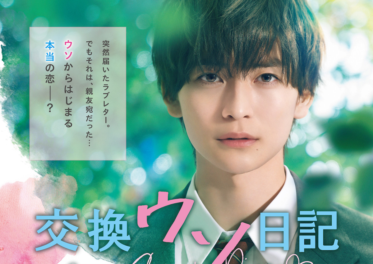 高橋文哉、桜田ひよりに“むにゅキュン”“ハグシュート”怒涛の胸キュン