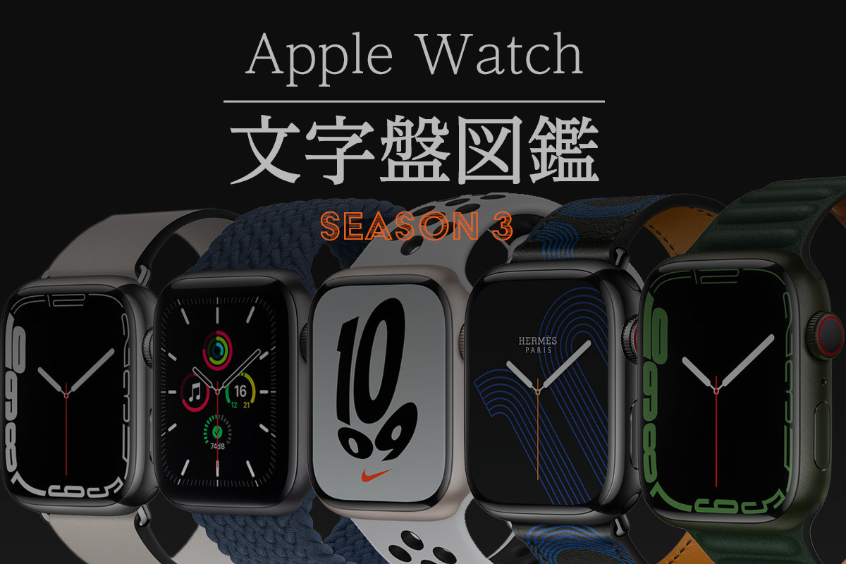 Apple Watch文字盤図鑑その43 ワールドタイム 22年2月2日 エキサイトニュース