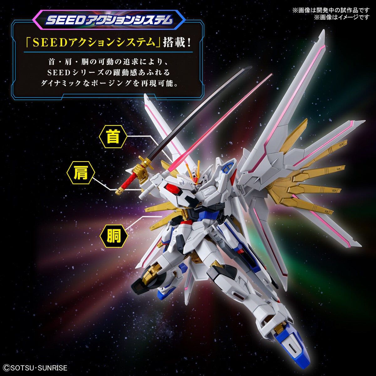 HG1/144マイティーストライクフリーダムガンダム他全3体セット
