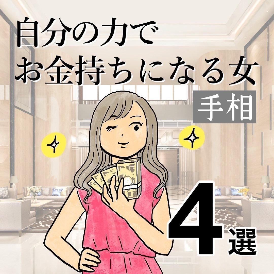 自分の力でお金持ちになる女 忍耐線がある 22年8月5日 エキサイトニュース