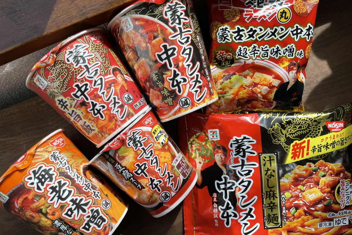 実食 セブンの 蒙古タンメン中本 コラボ商品で1番辛いのはどれか比較してみた 22年3月18日 エキサイトニュース