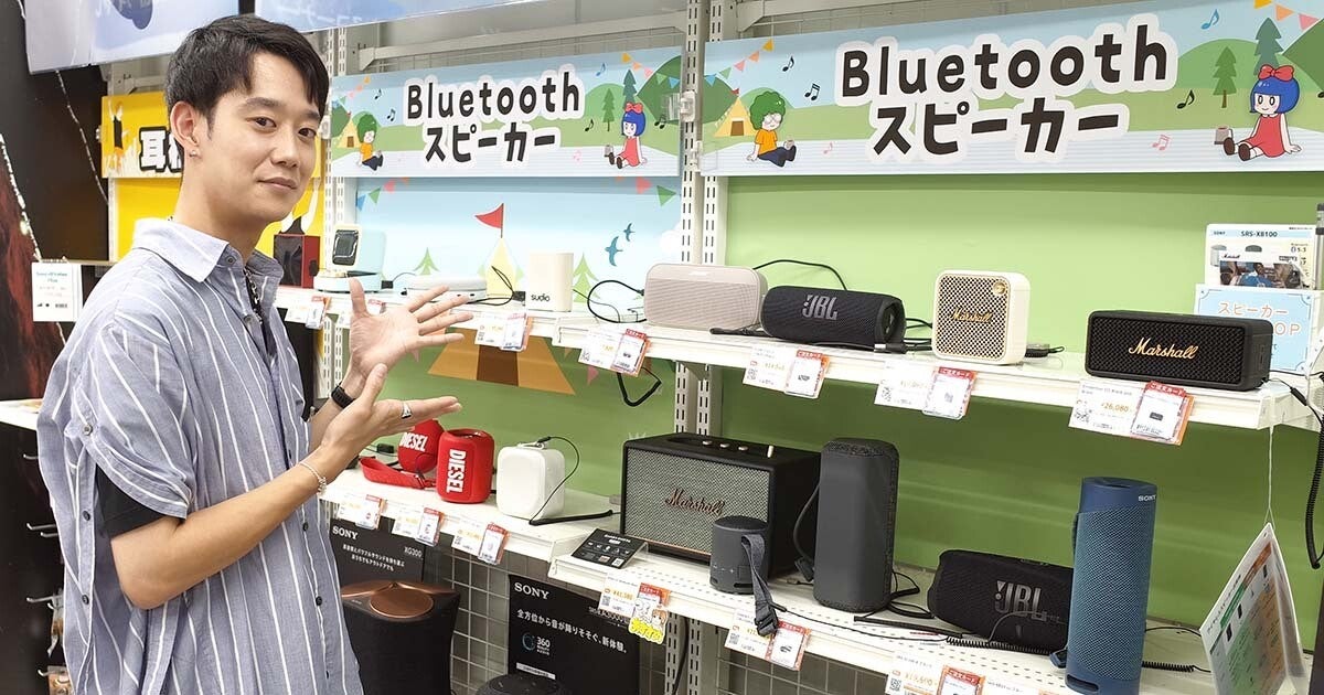 Marshall人気強し、Bluetoothスピーカーはデザイン重視の流れ - 古田雄介の家電トレンド通信 (2024年11月13日) -  エキサイトニュース