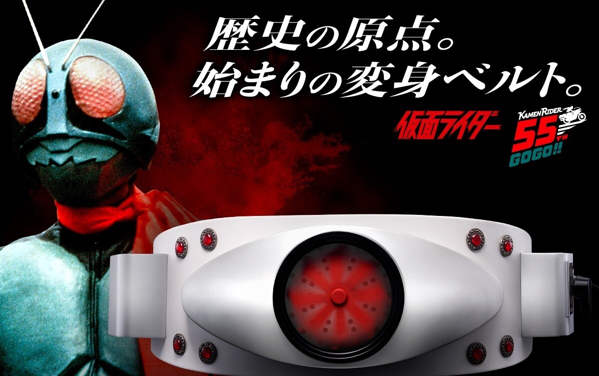 仮面ライダー』「旧1号」の変身ベルトがCSMに登場!本郷猛役・藤岡弘 