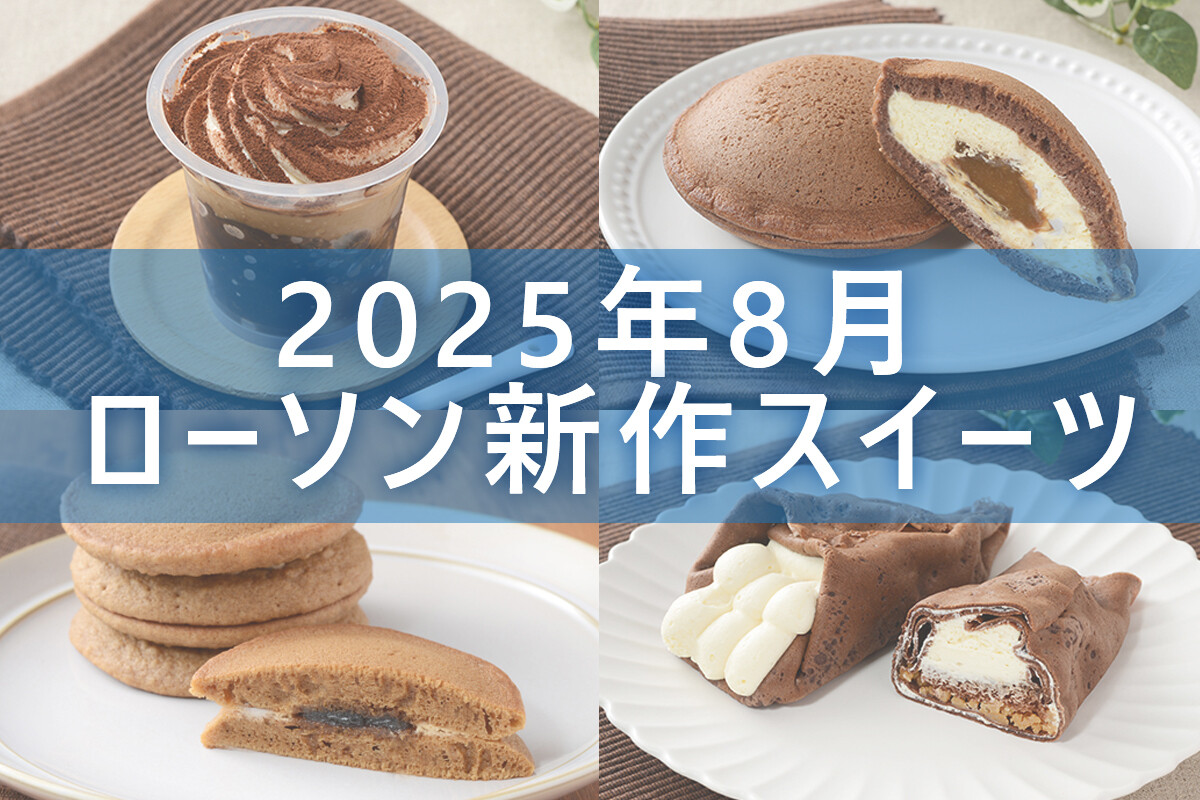 ローソンスウィーツ大好き ローソン×いちごスイーツ専門店「いちびこ