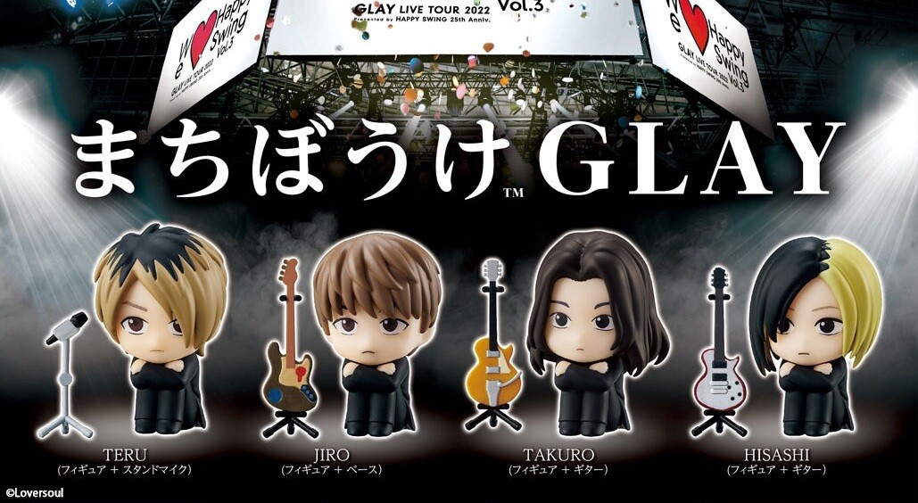 GLAY、初のガシャポン登場! 第1弾は「ヴェネツィアでライブをさせて
