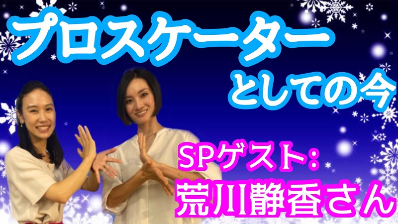荒川静香のニュース スポーツ総合 79件 エキサイトニュース
