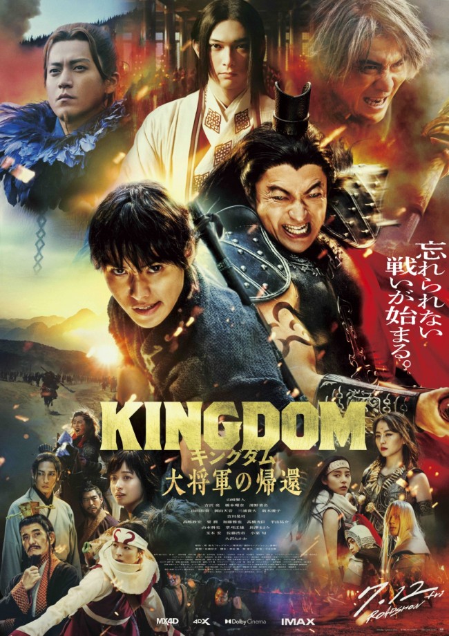 秦の怪鳥様専用！！キングダム 王騎 ポスター 【公式通販】
