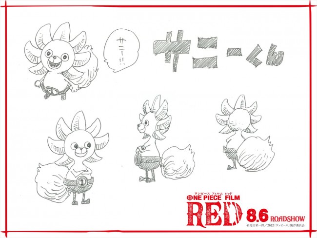 サニー号がキュートな謎生物に変身 One Piece Film Red 尾田栄一郎描きおろしサニーくんの設定画 22年5月18日 エキサイトニュース