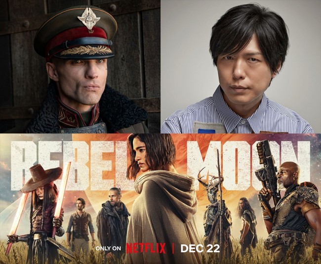 神谷浩史が極悪提督に！ Netflixアニメ『REBEL MOON』吹替版予告解禁