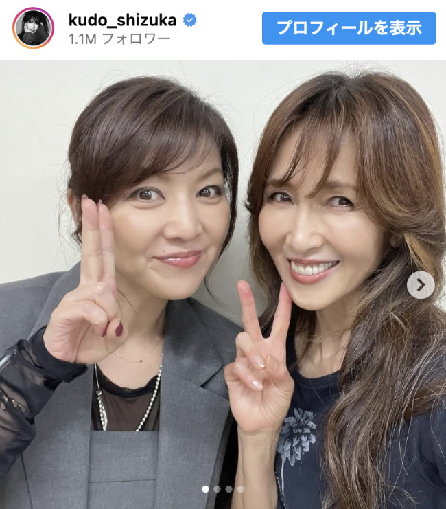 工藤静香、仲良し女優“にゃおちゃん”との笑顔2ショットに反響「美人