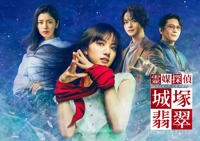 Blu-Ray霊媒探偵・城塚翡翠 invert 城塚翡翠 倒叙集Blu-ray BOX 清原果 