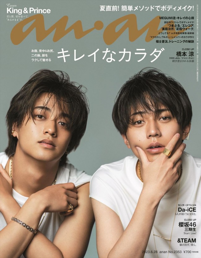 King ＆ Prince・永瀬廉＆高橋海人、白Tシャツ姿が気品あふれる美しさ 