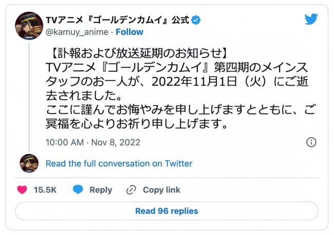 4期放送中 ゴールデンカムイ スタッフ逝去で放送 配信延期 ファンも悲しみ いつまでも待ってます 22年11月8日 エキサイトニュース