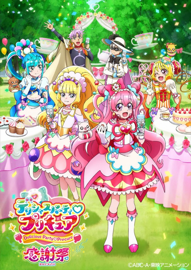 デリシャスパーティプリキュア スカート - スカート