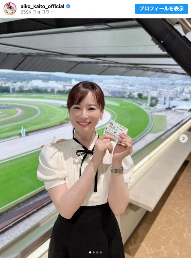 皆藤愛子、競馬場での番組オフショットに反響「素敵な笑顔」「皆藤さん１着！」 (2024年5月14日) - エキサイトニュース