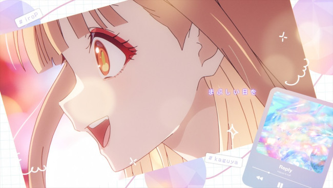 超かぐや姫！』入場者特典第2弾の配布が決定 劇中曲「Reply」MVも解禁