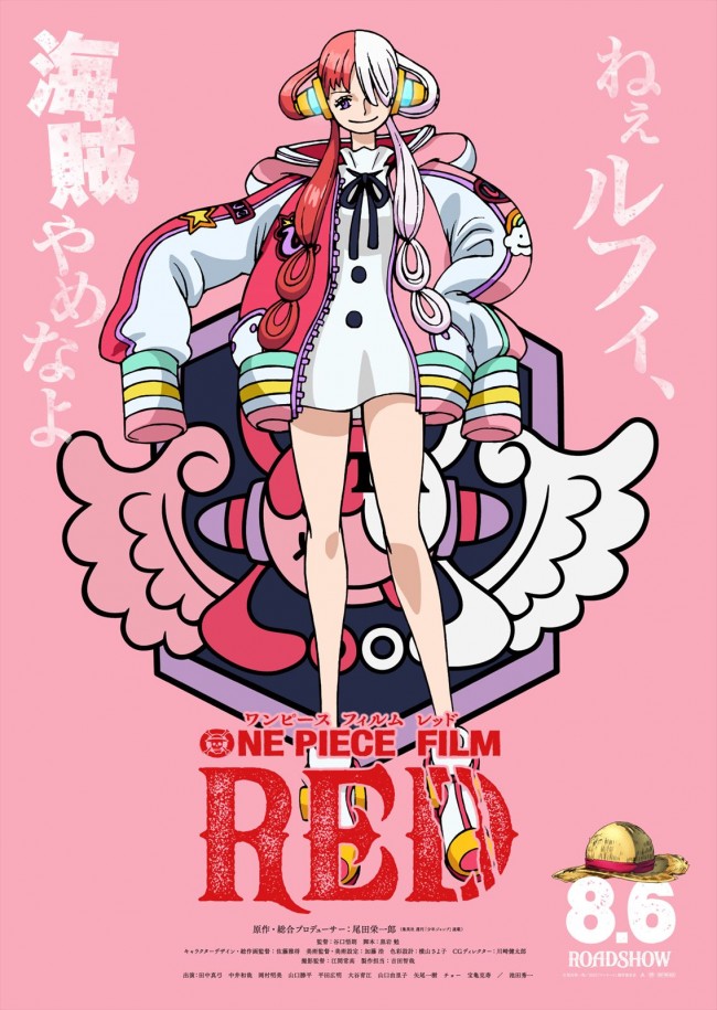 One Piece Film Red 謎の少女のキャラクタービジュアル到着 22年3月28日 エキサイトニュース One Piece Film Red 謎の少女のキャラクタービジュアル到着 22年3月28日 エキサイトニュース