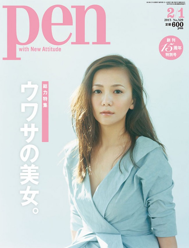 華原朋美 朋ちゃん 切り抜き 雑誌 - 雑誌