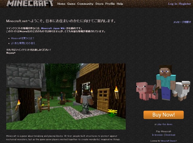 世界中で大ヒットのゲーム マインクラフト 根強い人気の背景に動画ブーム 13年5月5日 エキサイトニュース