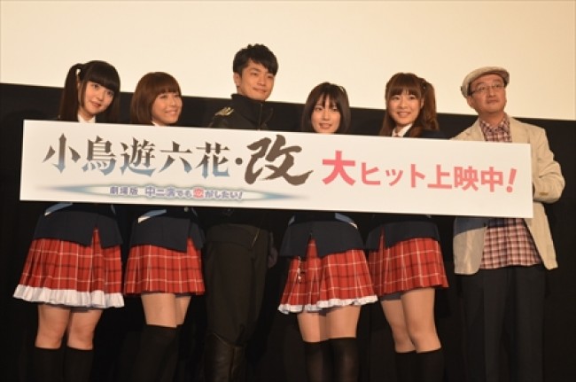 内田真礼 感極まり涙 劇場版 中二病 初日舞台挨拶はキャスト全員集結 13年9月14日 エキサイトニュース 1 2