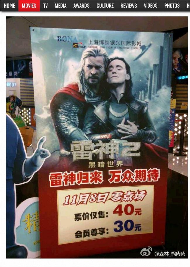 マイティ ソー キャラがゲイカップル 中国の劇場で珍ポスター誤手配 13年11月7日 エキサイトニュース