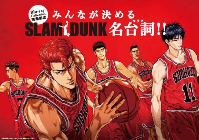希少　スラムダンク　テレビアニメ　声優台本　台本 人気アニメ『スラムダンク』初BD発売記念！「みんなが決める名台詞」大