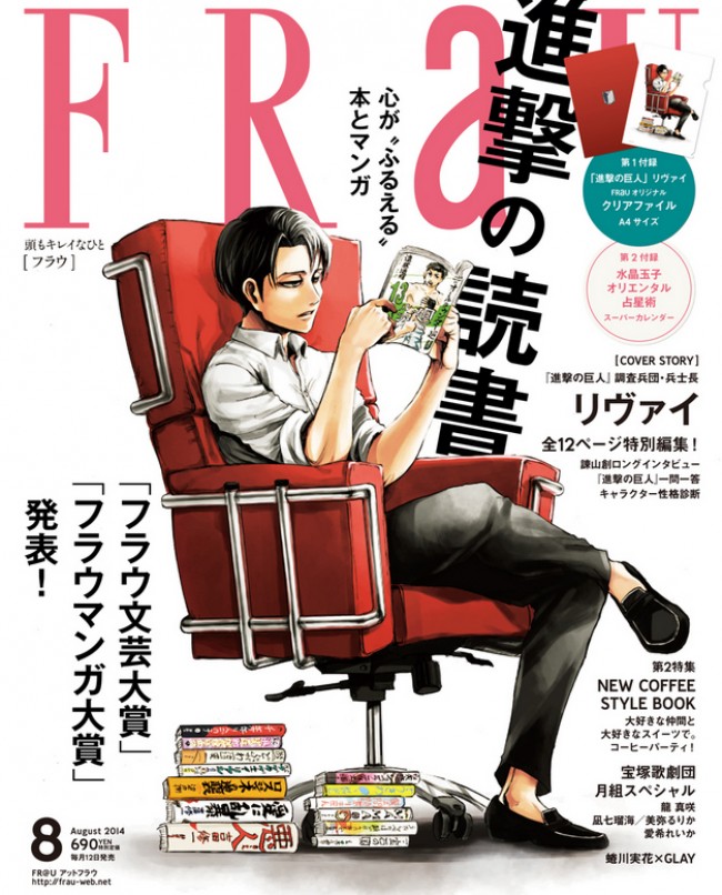 なぜ増えた 人気アニメキャラが一般誌の表紙に その背景を探る 14年6月28日 エキサイトニュース