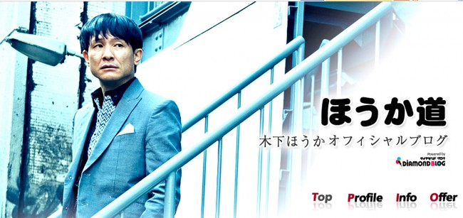 昼顔男 から イヤミ課長 まで 俳優 木下ほうかの悪役ぶりから目が離せない 15年2月11日 エキサイトニュース