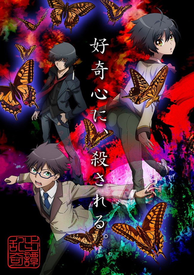 ノイタミナ完全新作アニメ 乱歩奇譚 7月放送決定 ビジュアル 映像公開 15年5月8日 エキサイトニュース