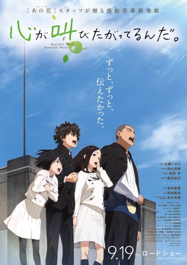 秩父市職員が語る アニメ が持つ力 あの花 ここさけ が秘める大きな可能性 15年9月22日 エキサイトニュース