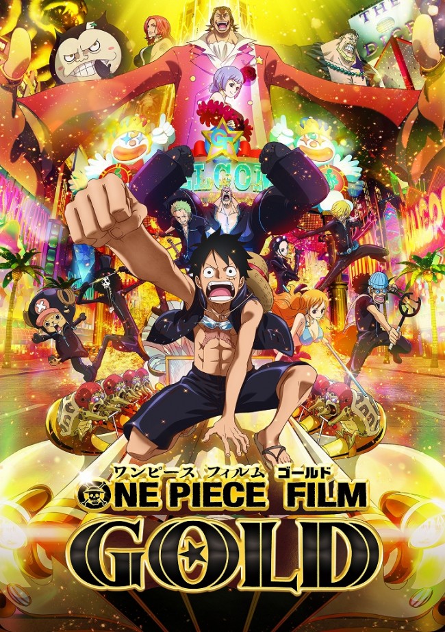 尾田栄一郎 初 のインタビュー映像が特典に One Piece Film Gold 発売 16年10月23日 エキサイトニュース