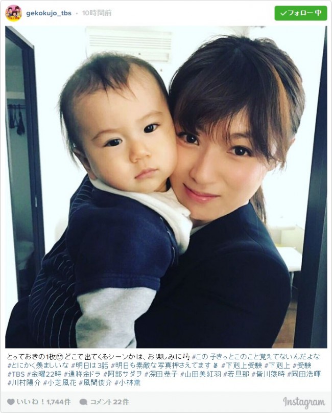 深田恭子 赤ちゃんとの可愛すぎる2ショットに反響 赤ちゃんに負けてない 17年1月27日 エキサイトニュース