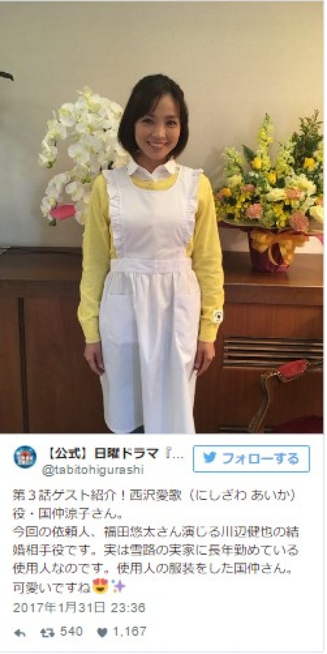 国仲涼子 日暮旅人 使用人衣装でオフショット 17年2月5日 エキサイトニュース