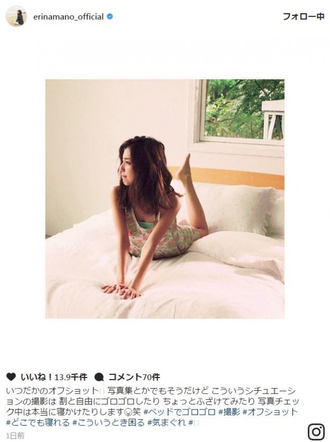 真野恵里菜、ベッドの上でちょっぴりセクシーなオフショットに反響「たまらんっす！」 (2017年4月22日) - エキサイトニュース