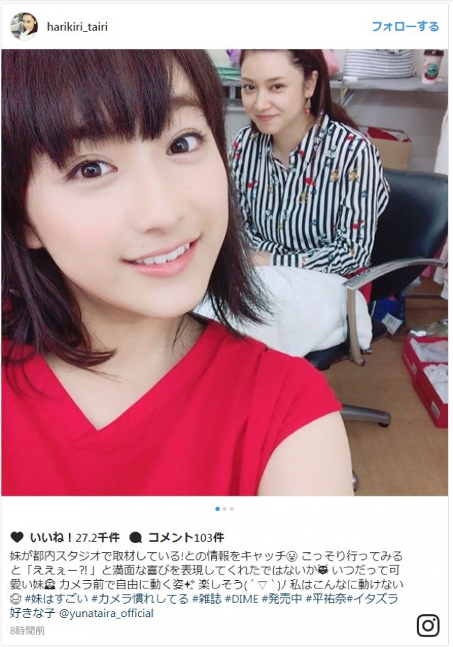 平愛梨 妹 祐奈 の撮影現場にサプライズ訪問 17年7月6日 エキサイトニュース