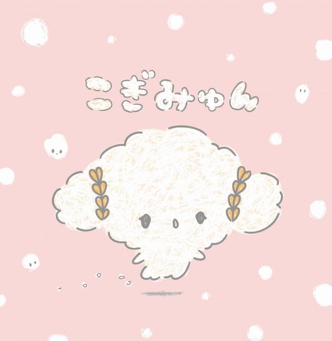 サンリオ 小麦粉の新キャラ こぎみゅん ショートアニメ放送決定 17年7月26日 エキサイトニュース