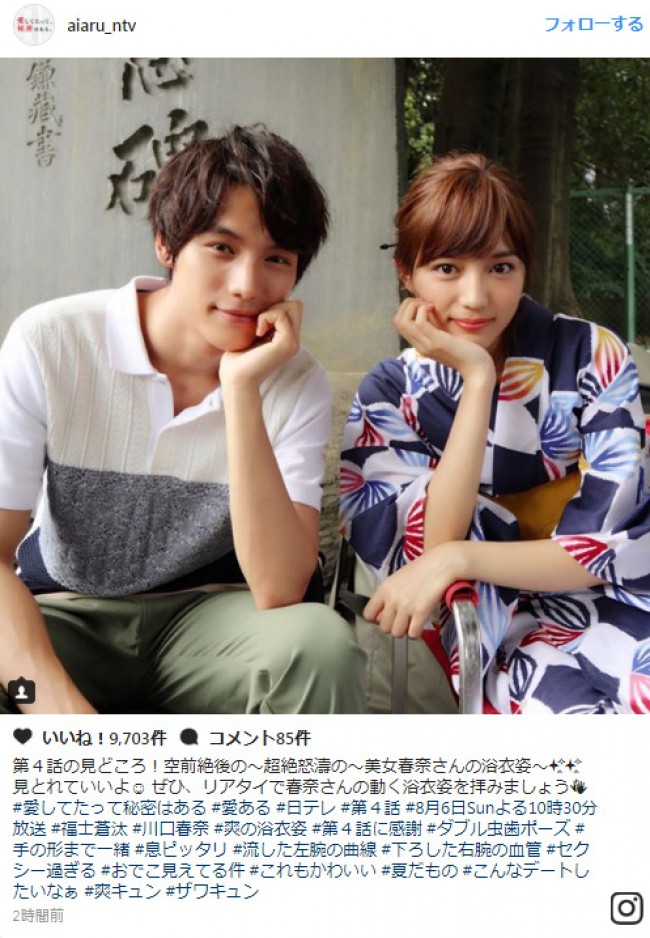 川口春奈 浴衣姿で福士蒼汰と2ショット 美男美女の姿にファン悶絶 17年8月4日 エキサイトニュース