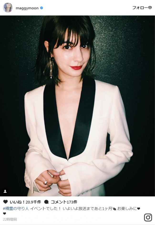 マギー 胸元大胆魅せに セクシー 綺麗 コメント続々 17年10月25日 エキサイトニュース