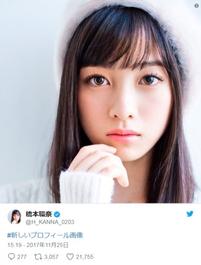 橋本環奈 ツイッターの新プロフィール画像を公開 17年11月25日 エキサイトニュース