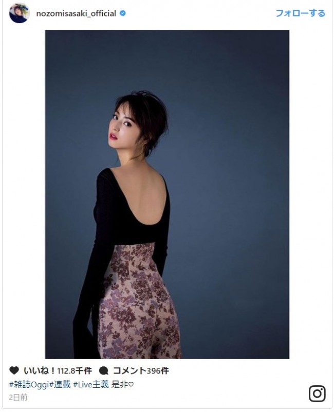 佐々木希 美しい背中露わなショット公開に 憧れの体型 色っぽい と反響 17年12月9日 エキサイトニュース