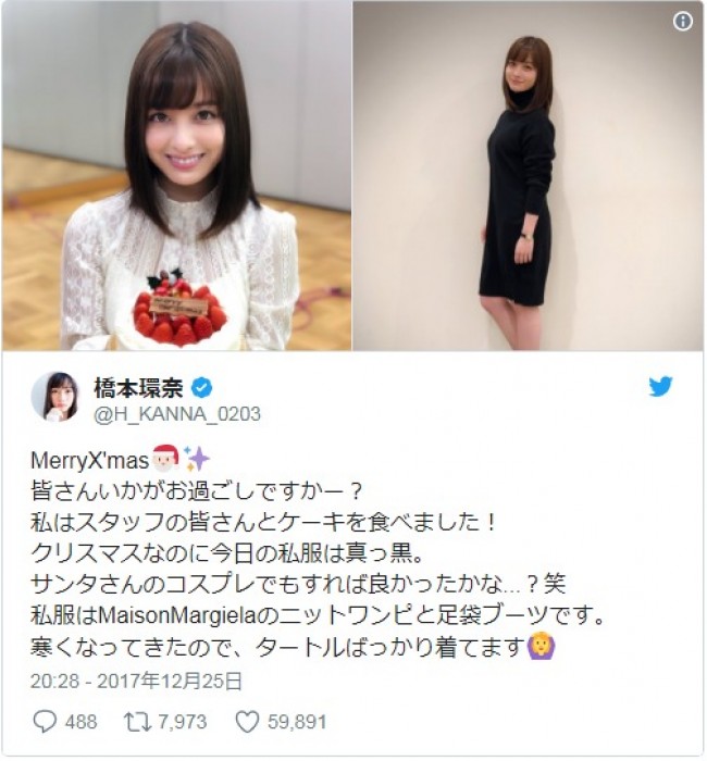 橋本環奈 クリスマスケーキに負けない純白天使っぷりに 最高のプレゼント 17年12月26日 エキサイトニュース