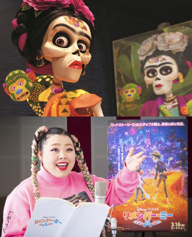 渡辺直美 ピクサー リメンバー ミー で 実在のアーティスト 役で日本語声優に決定 18年2月7日 エキサイトニュース