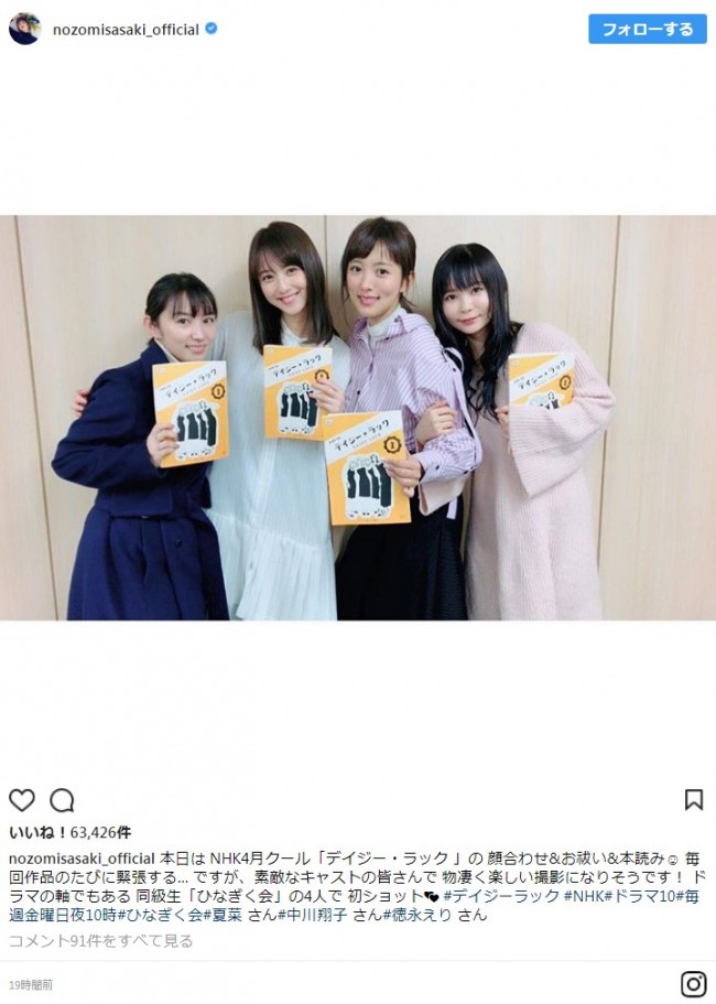 佐々木希 夏菜 中川翔子 徳永えり 美人ぞろい4ショットに反響 18年2月26日 エキサイトニュース